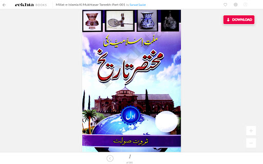 Rekhta Downloader screenshot