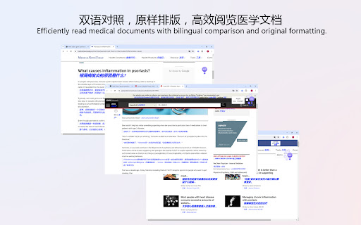 智译医学翻译-翻医学更精准 screenshot