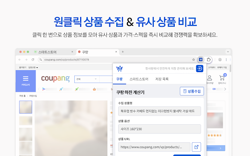 장사왕 마진율 계산기 screenshot
