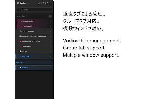 Side Tab Manager screenshot