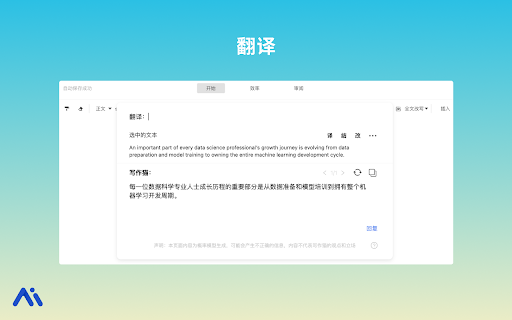 写作猫浏览器插件 screenshot