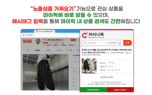 CHINAGGOOK Chrome-Extension screenshot