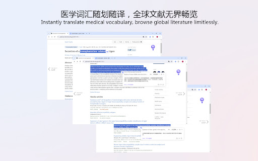智译医学翻译-翻医学更精准 screenshot