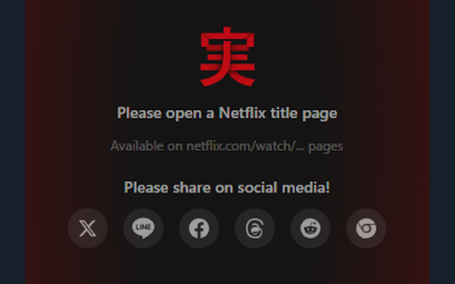 Netflix Jikkyo screenshot