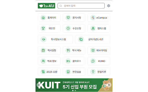 LinKU screenshot