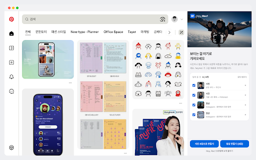 Hey, Rec! (heyreci) 어시스턴트 screenshot