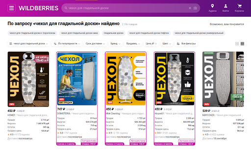MPSTATS - аналитика Wildberries и OZON screenshot