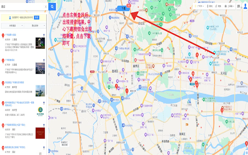 地图搜索数据导出助手 screenshot