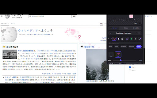 Pointer: Custom Cursor Changer screenshot