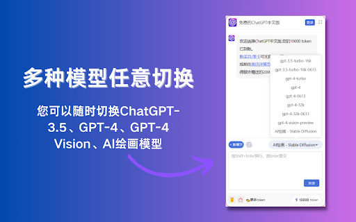 AI Assistant for ChatGPT(GPT4o,Claude3,AI drawing) screenshot