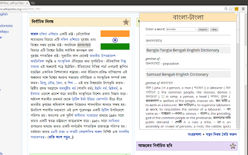 Bangla-Tangla screenshot