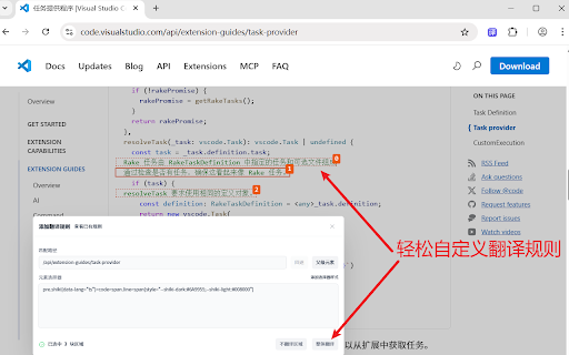 海豚网页翻译·汉化：右键查看原文，对照更方便 screenshot