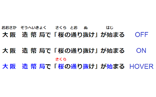 Furigana Toggle screenshot