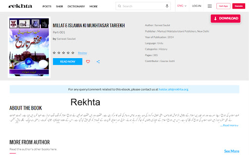 Rekhta Downloader screenshot