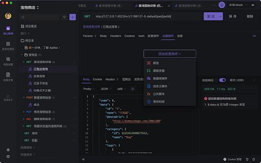 Apifox Browser Extension screenshot