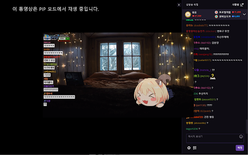 TwitchTV PIP Mode screenshot