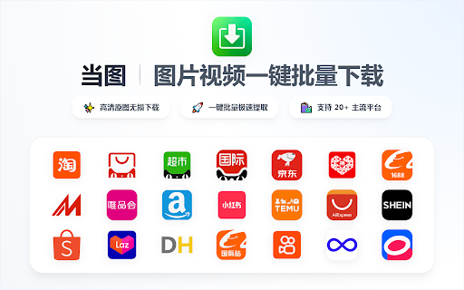 DownPictures Shop Saver for TikTok screenshot