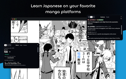 ManabiDojo - Learn Japanese on the Web (Manga OCR, YouTube, NHK & more!) screenshot