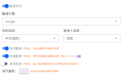 Translator for Messenger™ Web screenshot