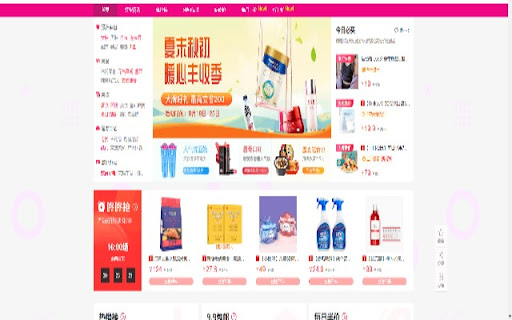 帮您淘优惠 screenshot