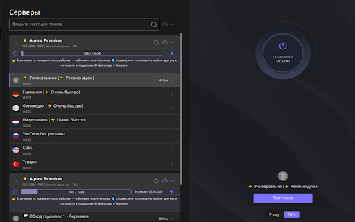 Дед VPN screenshot