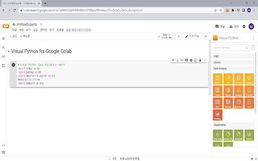 Visual Python for Colab screenshot