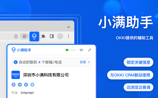 小满助手 screenshot