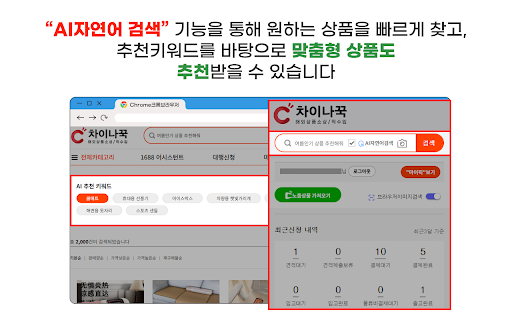 CHINAGGOOK Chrome-Extension screenshot