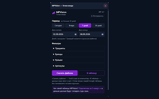 MPVision screenshot