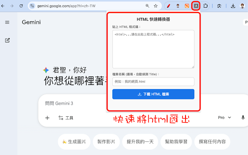 方方老師的備課神兵 screenshot