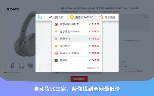 购物党自动比价工具-AI看差评和商品对比 screenshot