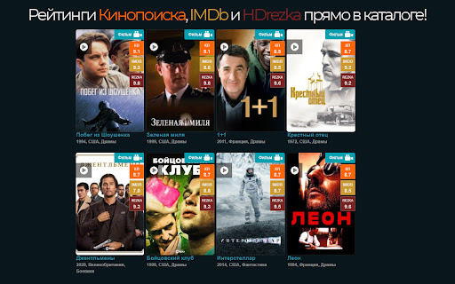 HDrezka Ratings + Downloader screenshot