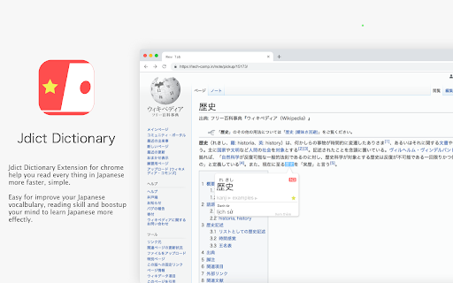 Jdict Dictionary screenshot