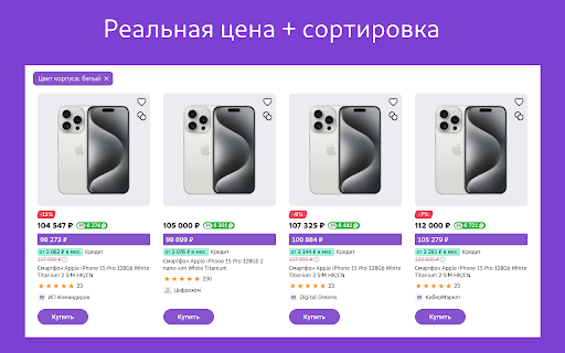МегаМаркет Выгодные покупки screenshot