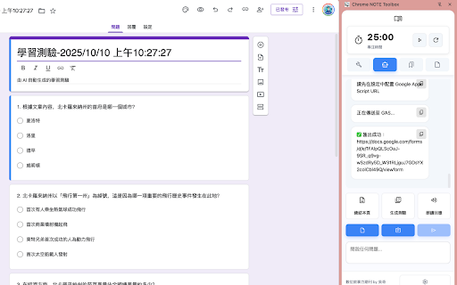 Chrome NOTE Toolbox screenshot