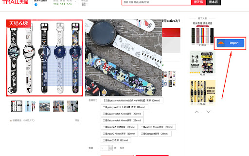ChinaDS - Taobao Dropshipping for WooCommerce screenshot