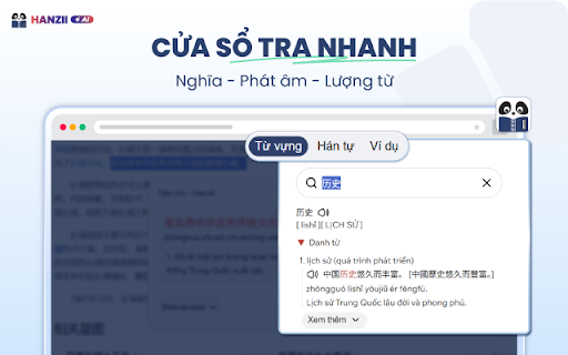 Hanzii: Từ điển Trung Việt, Việt Trung screenshot