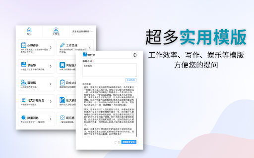 ChatSider:Free ChatGPT Assistant(GPT4) screenshot