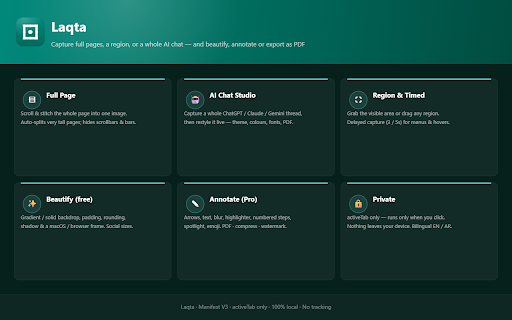 Laqta - Full Page & AI Chat Screenshot screenshot