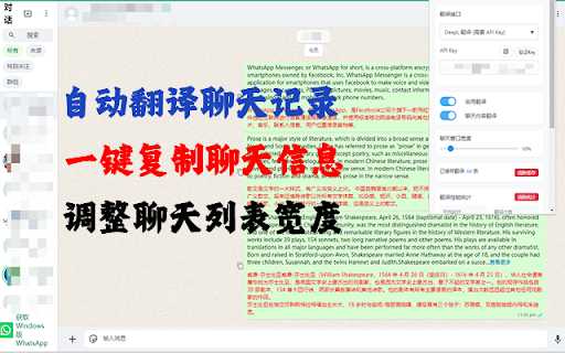 AHi WhatsApp翻译[AI版] screenshot