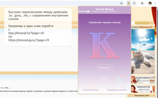 Kinozal | Кинозал — Фильтр новых раздач screenshot