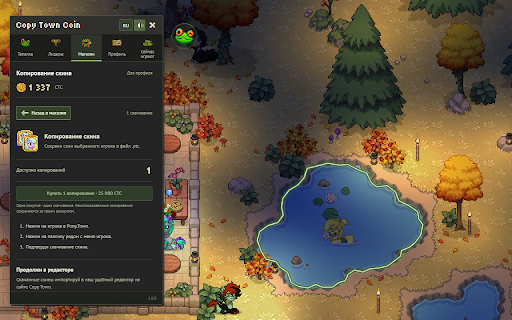 Copy Town Coin screenshot