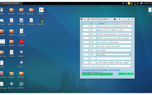 KHALED BOUCHAREB Primaire screenshot