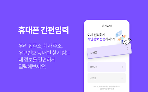 로그인플러스(휴대폰간편로그인/ 간편입력) screenshot