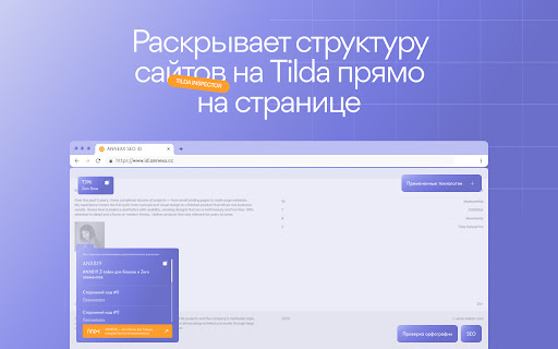 ANNEXX SEO ID screenshot