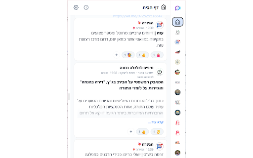 מרכז הערוצים screenshot