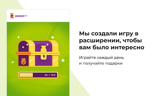 Много.ру screenshot