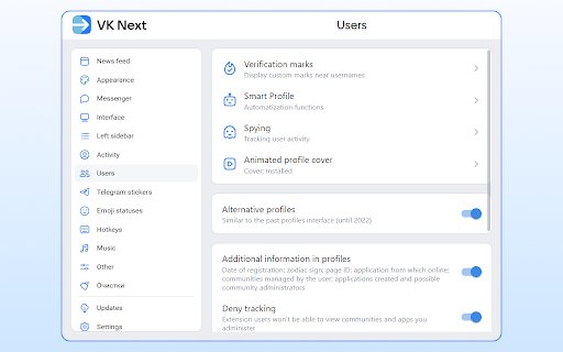 VK Next - функции для ВКонтакте screenshot