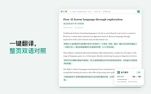 扇贝翻译 screenshot
