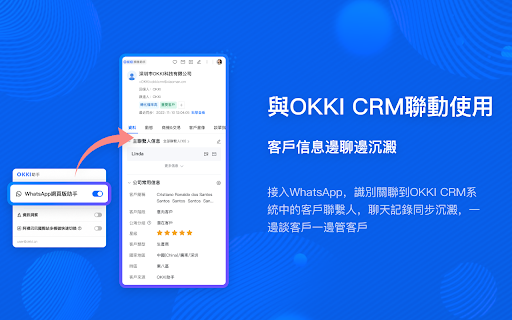 OKKI助手 screenshot